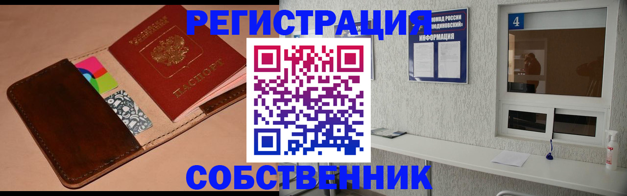 временная регистрация законно в Тихорецке