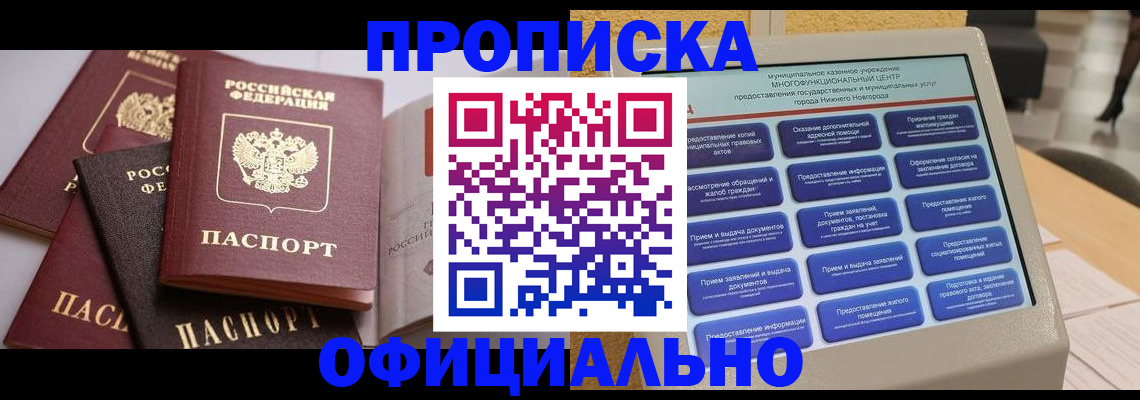 найти адрес прописки в Тихорецке