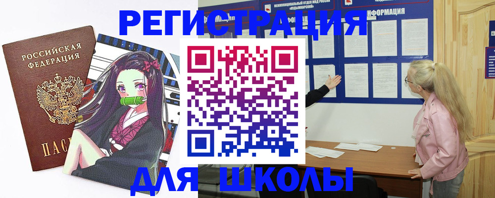прописка паспорт в Тихорецке